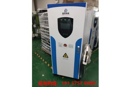 电动汽车专用充电桩