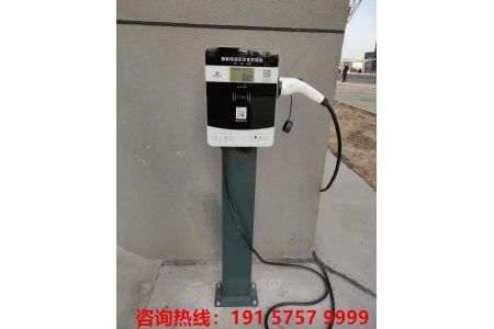 电动汽车专用充电桩