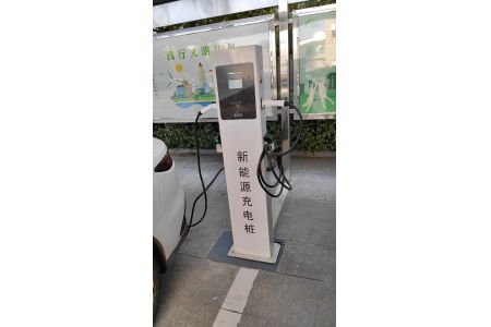 交流充电桩